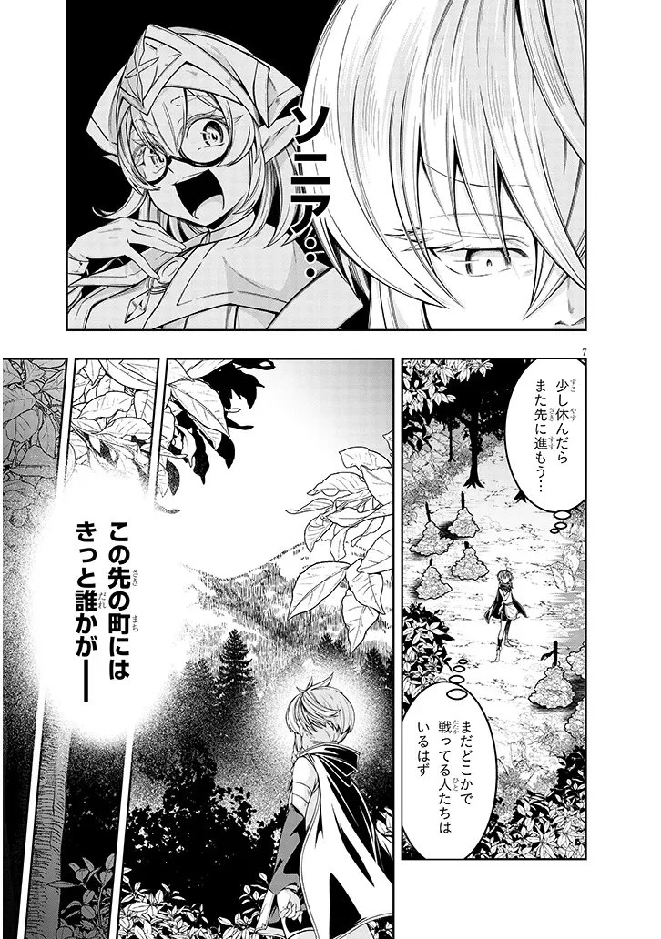 蟲蝕のアイリス ～蟲にカラダを作り変えられた追放冒険者の蟲毒無双～ 第5話 - 7