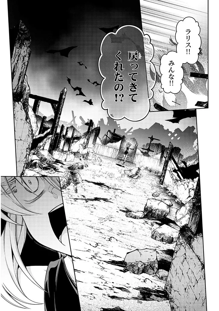 蟲蝕のアイリス ～蟲にカラダを作り変えられた追放冒険者の蟲毒無双～ 第5話 - 11