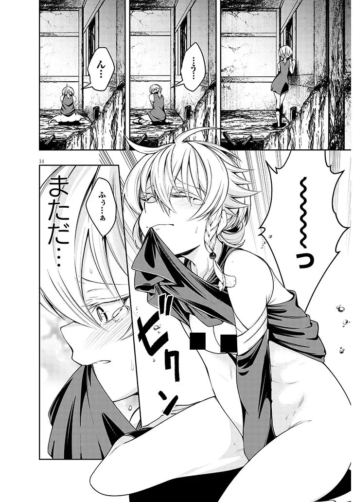 蟲蝕のアイリス ～蟲にカラダを作り変えられた追放冒険者の蟲毒無双～ 第5話 - 14