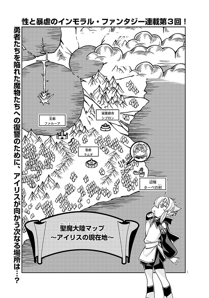蟲蝕のアイリス ～蟲にカラダを作り変えられた追放冒険者の蟲毒無双～ 第3話 - 1