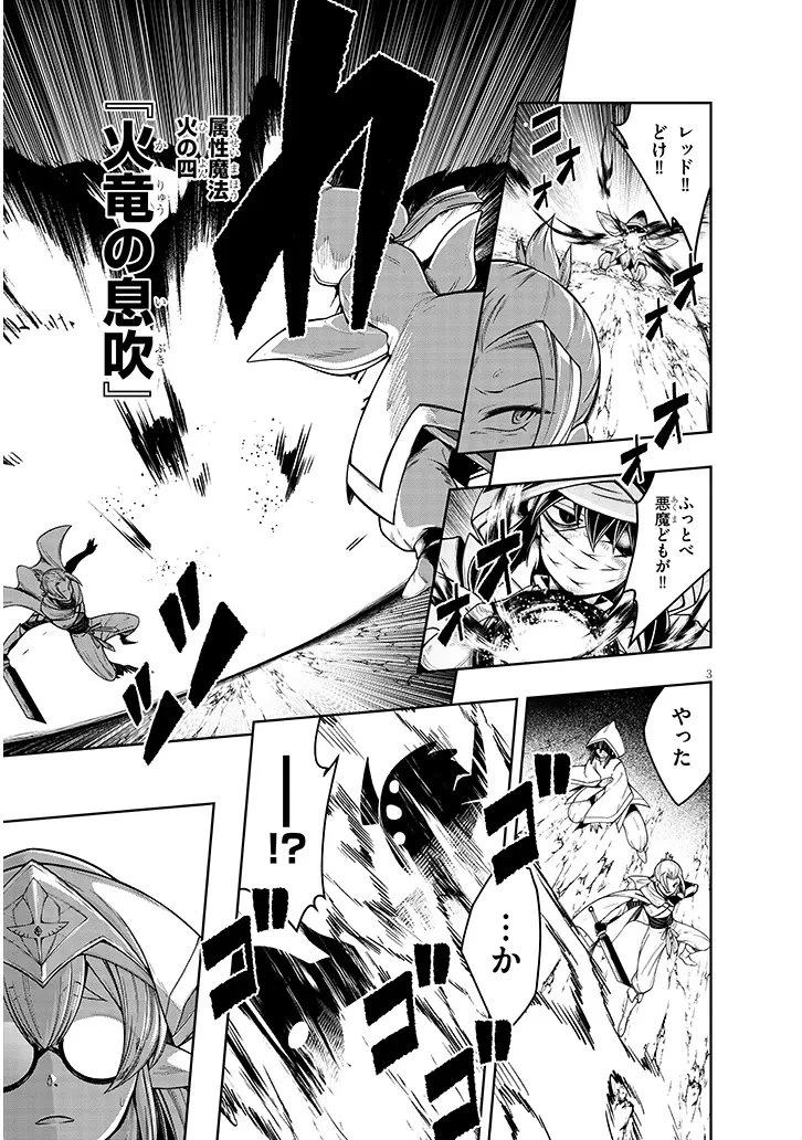 蟲蝕のアイリス ～蟲にカラダを作り変えられた追放冒険者の蟲毒無双～ 第3話 - 3