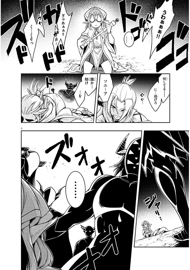 蟲蝕のアイリス ～蟲にカラダを作り変えられた追放冒険者の蟲毒無双～ 第3話 - 4