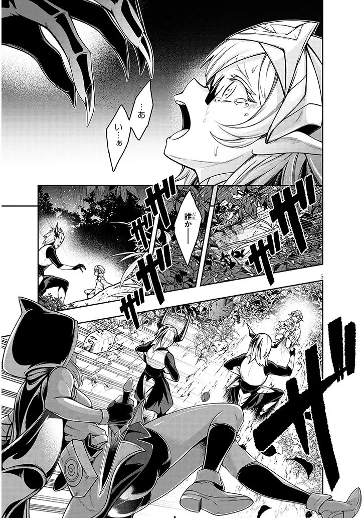 蟲蝕のアイリス ～蟲にカラダを作り変えられた追放冒険者の蟲毒無双～ 第3話 - 5