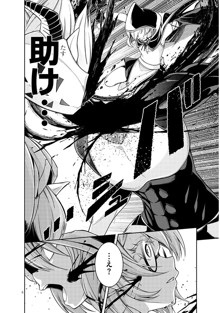 蟲蝕のアイリス ～蟲にカラダを作り変えられた追放冒険者の蟲毒無双～ 第3話 - 6