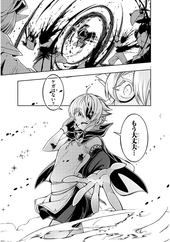 蟲蝕のアイリス ～蟲にカラダを作り変えられた追放冒険者の蟲毒無双～ 第3話 - 7