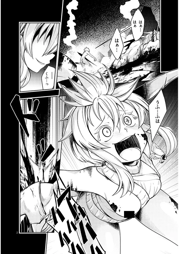 蟲蝕のアイリス ～蟲にカラダを作り変えられた追放冒険者の蟲毒無双～ 第2話 - 2