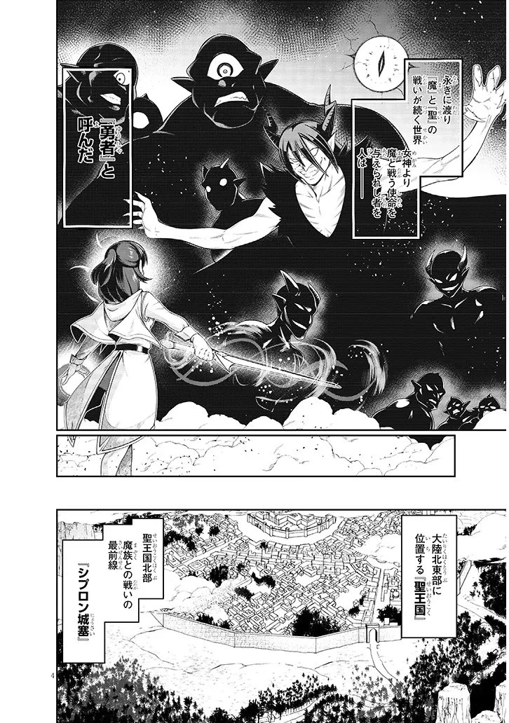蟲蝕のアイリス ～蟲にカラダを作り変えられた追放冒険者の蟲毒無双～ 第1話 - 4