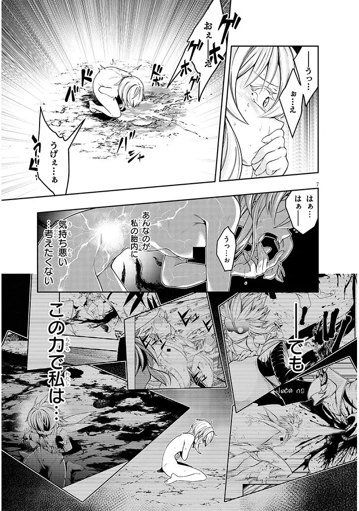 蟲蝕のアイリス ～蟲にカラダを作り変えられた追放冒険者の蟲毒無双～ 第2話 - 7