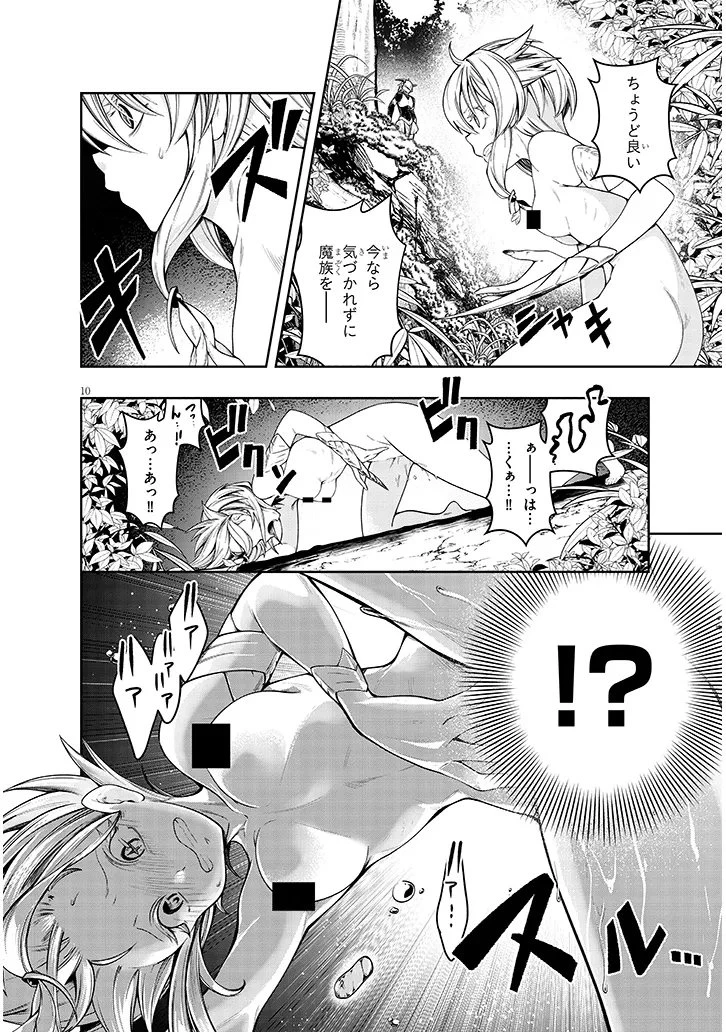 蟲蝕のアイリス ～蟲にカラダを作り変えられた追放冒険者の蟲毒無双～ 第2話 - 10