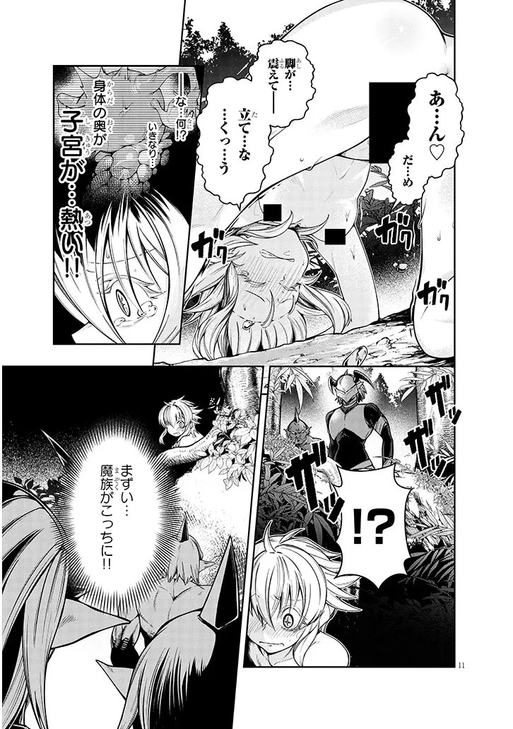 蟲蝕のアイリス ～蟲にカラダを作り変えられた追放冒険者の蟲毒無双～ 第2話 - 11