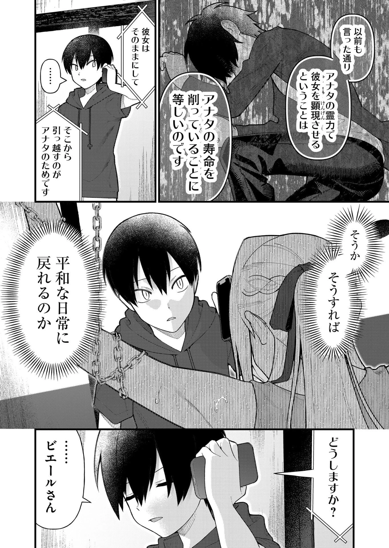 家に帰るといつもくっころが居る 第14話 - 2