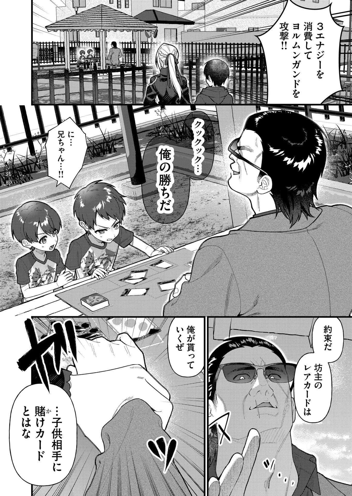 家に帰るといつもくっころが居る 第13話 - 2