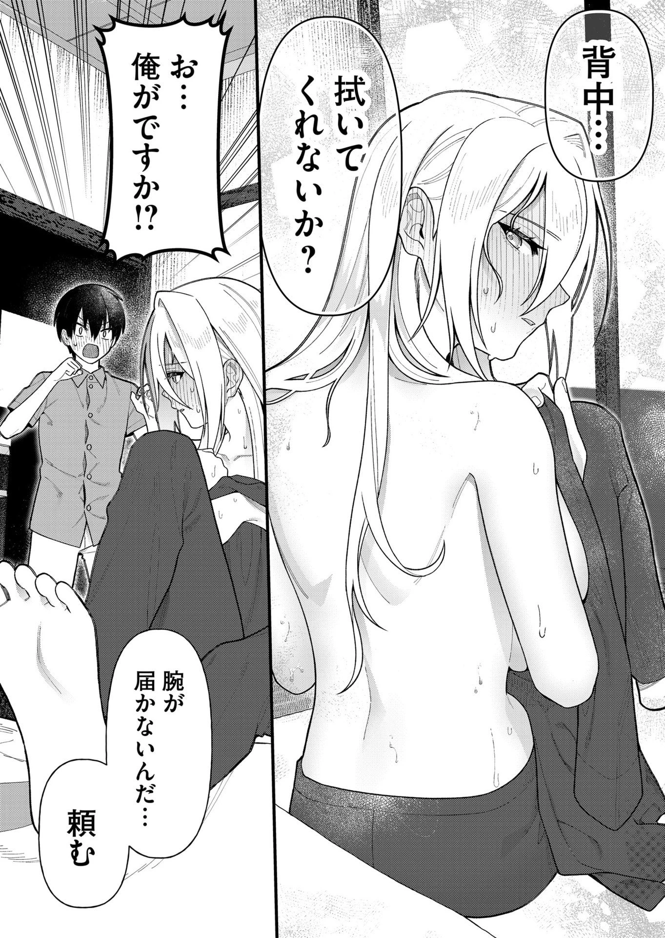 家に帰るといつもくっころが居る 第15話 - 8
