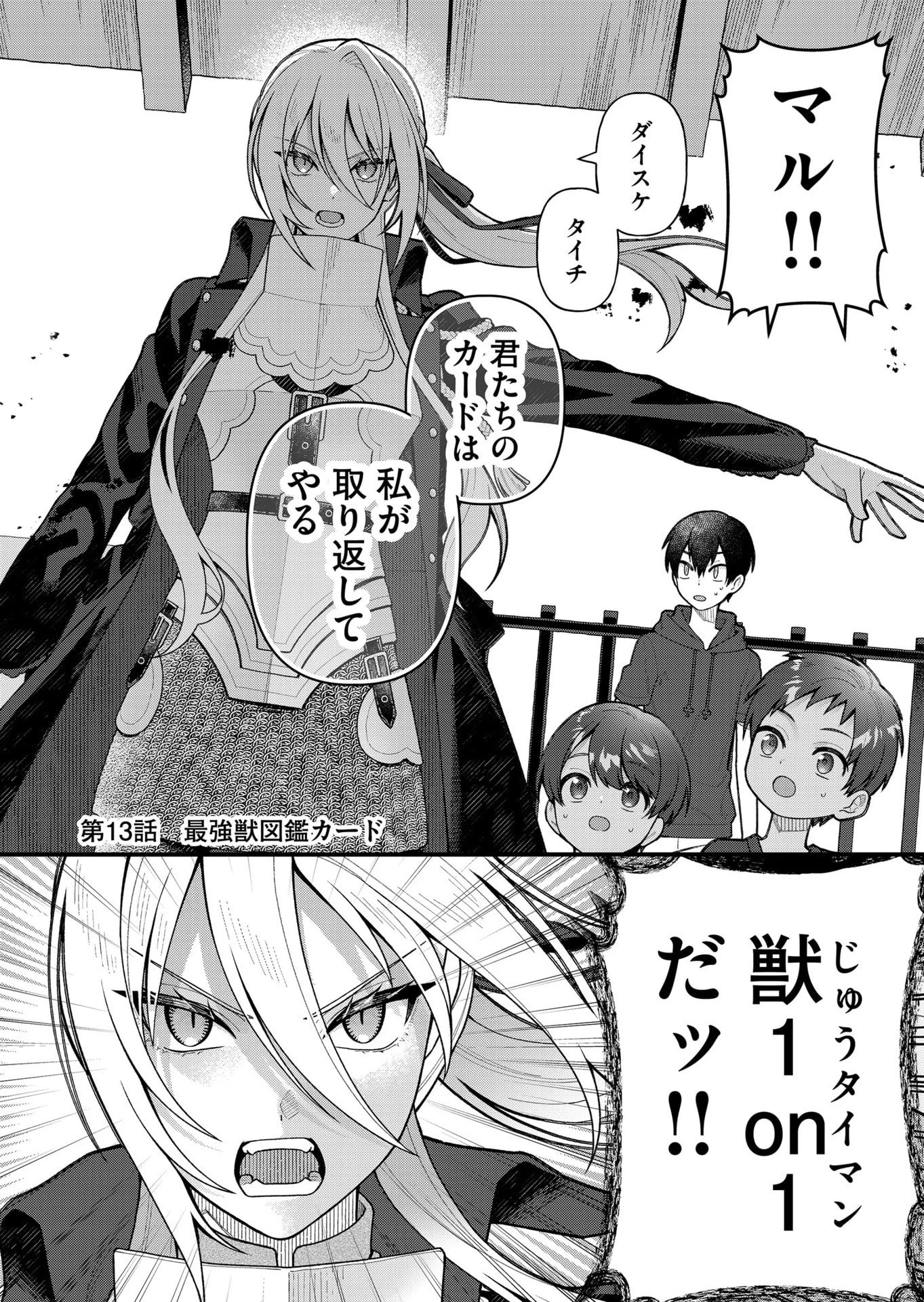 家に帰るといつもくっころが居る 第13話 - 3
