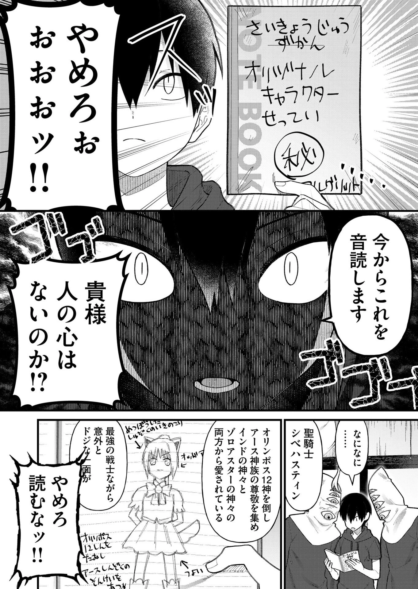 家に帰るといつもくっころが居る 第14話 - 8