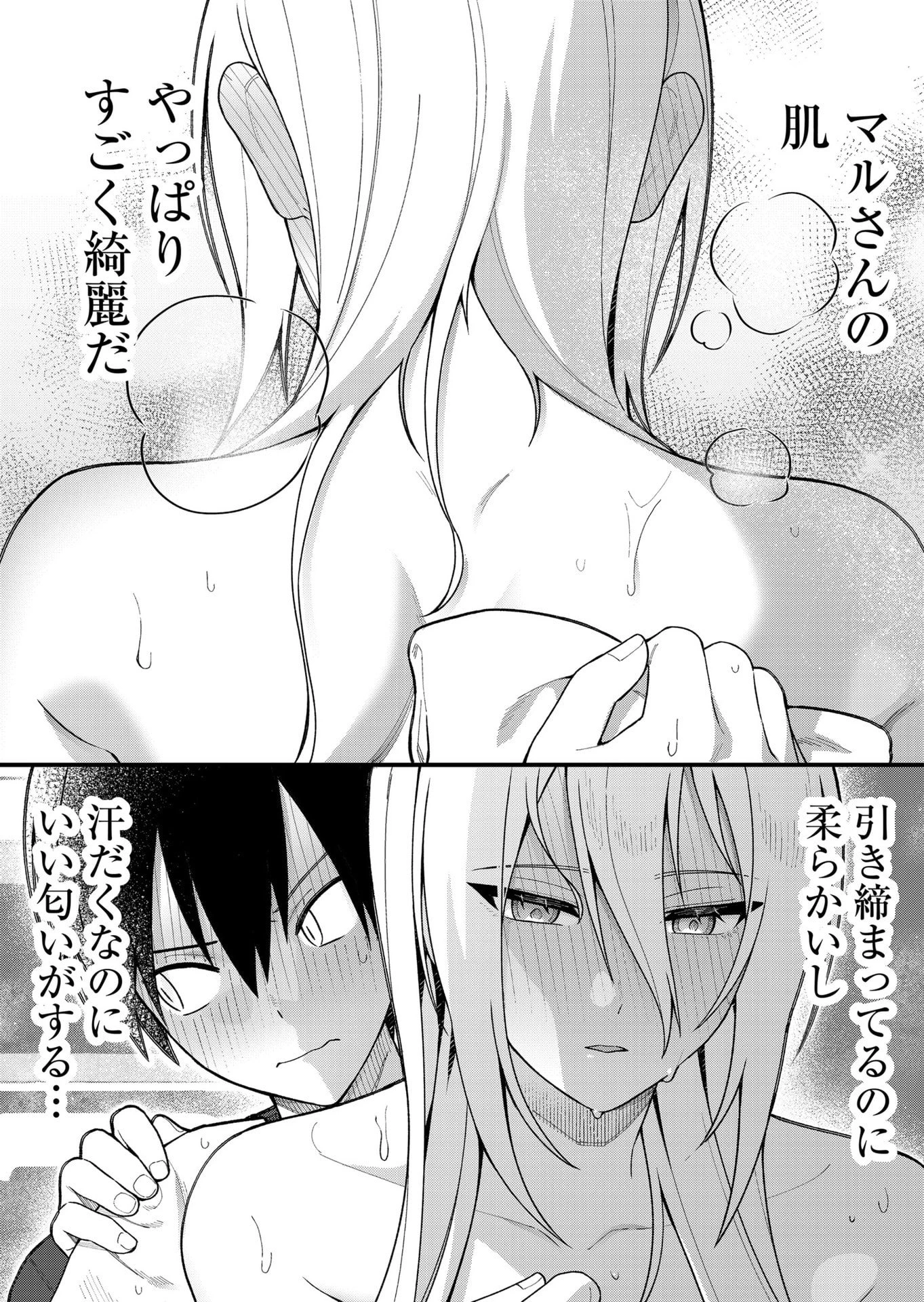 家に帰るといつもくっころが居る 第15話 - 10