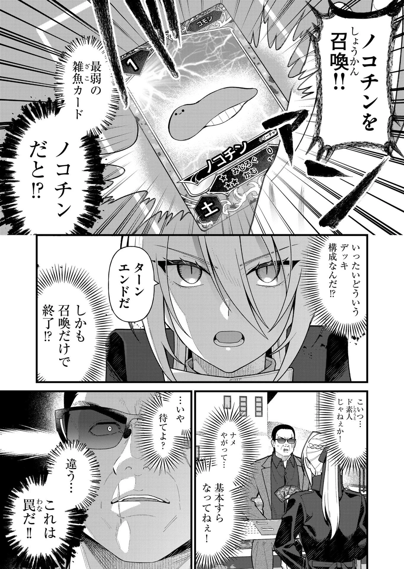 家に帰るといつもくっころが居る 第13話 - 5