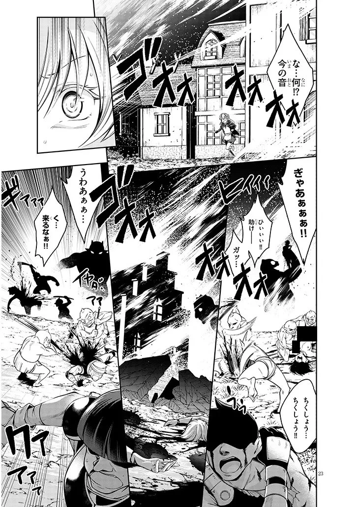 蟲蝕のアイリス ～蟲にカラダを作り変えられた追放冒険者の蟲毒無双～ 第1話 - 23