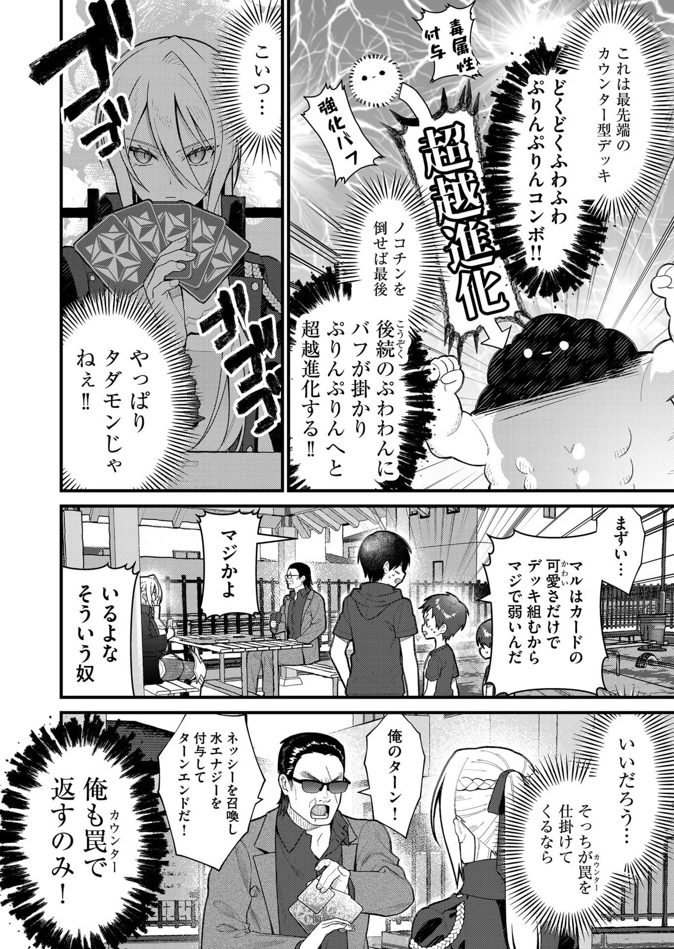 家に帰るといつもくっころが居る 第13話 - 6