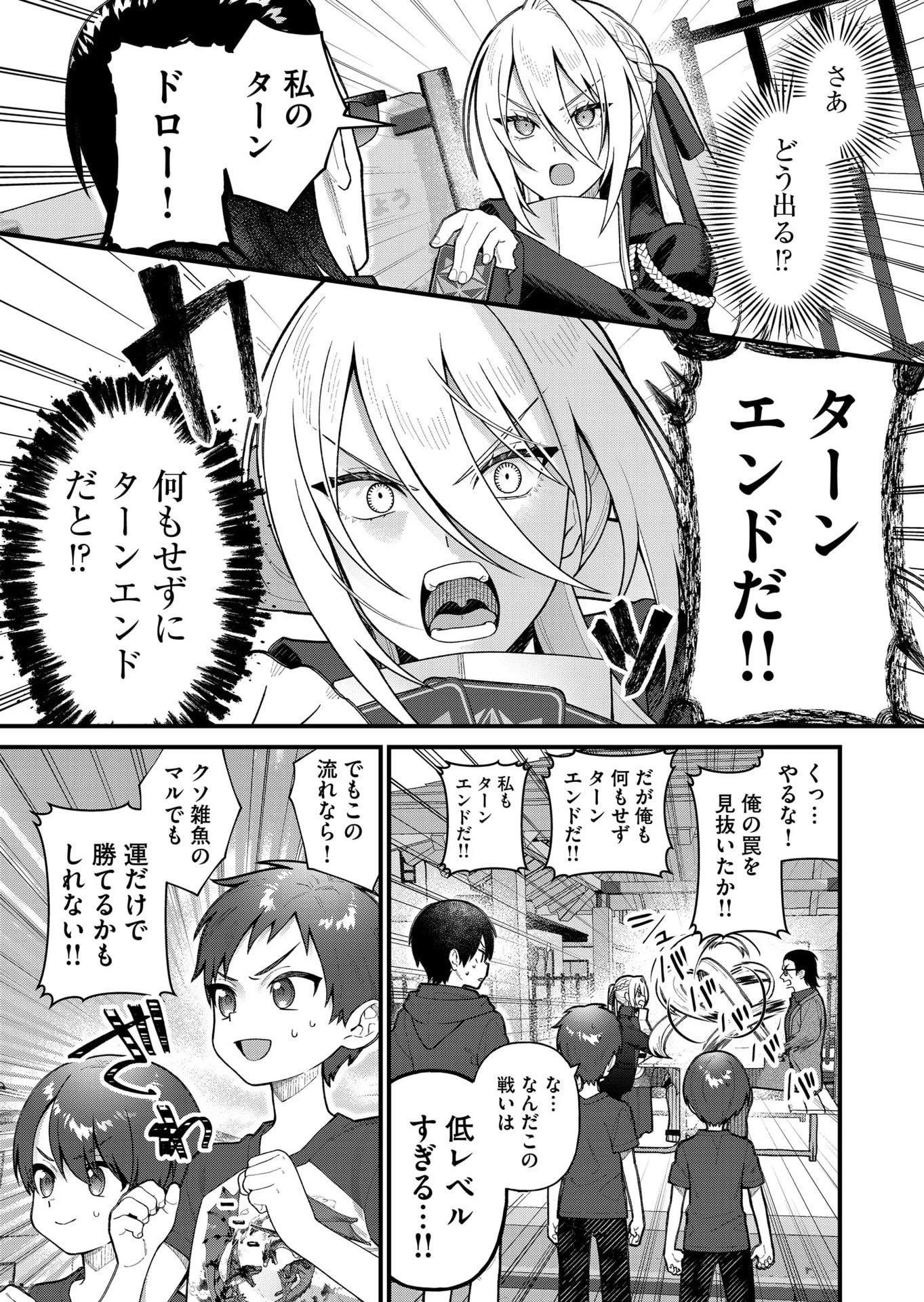家に帰るといつもくっころが居る 第13話 - 7
