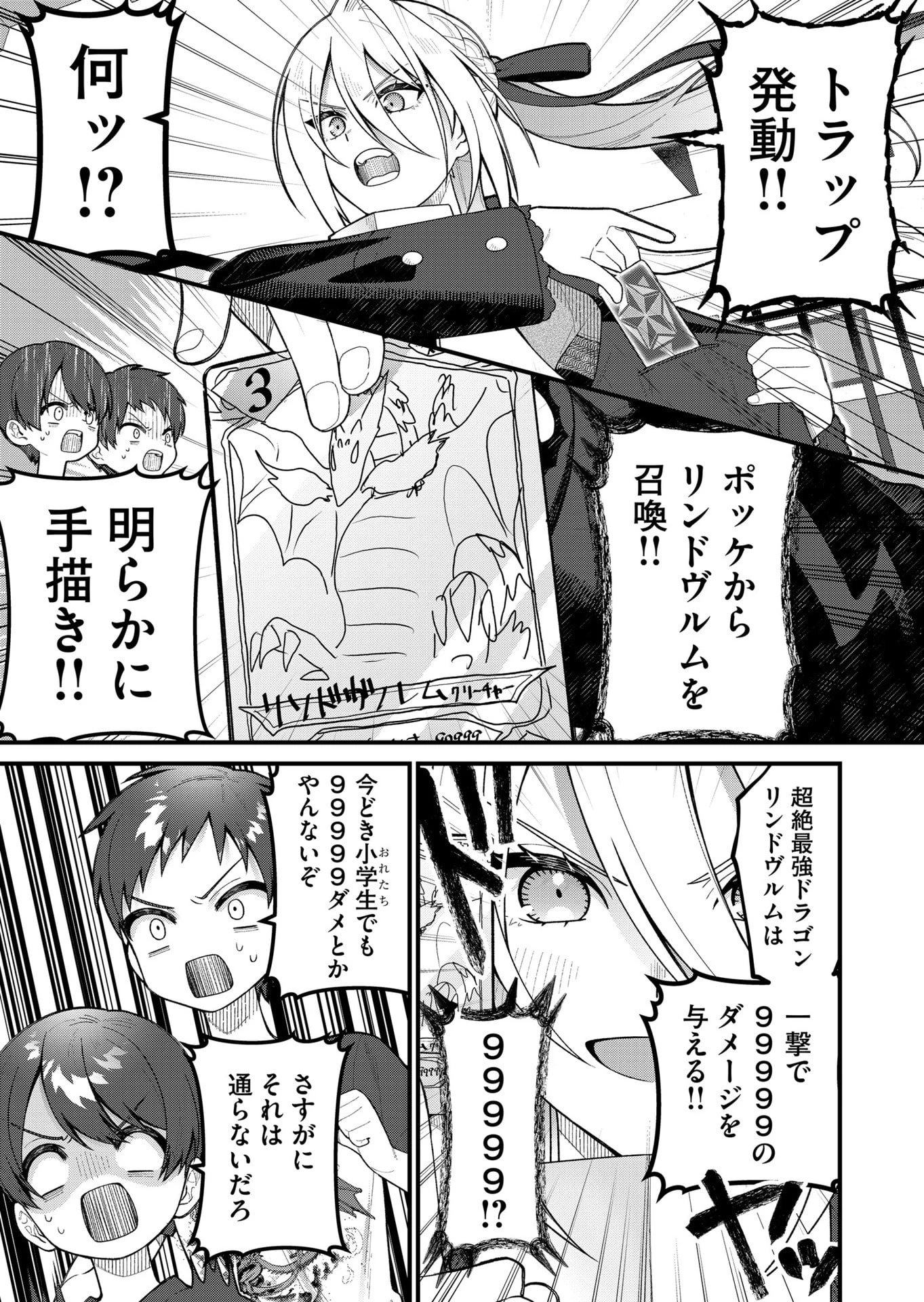 家に帰るといつもくっころが居る 第13話 - 9