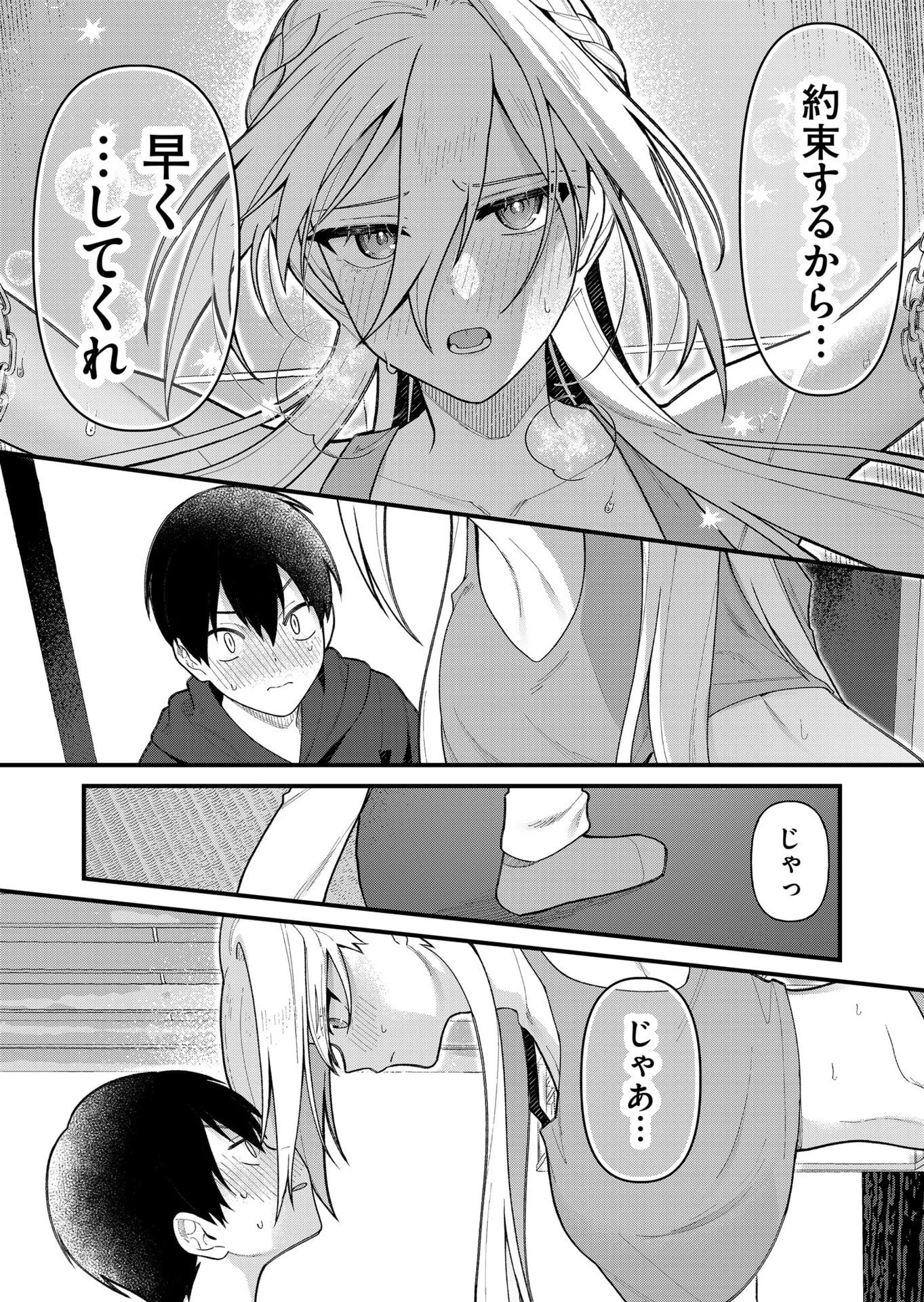 家に帰るといつもくっころが居る 第14話 - 11