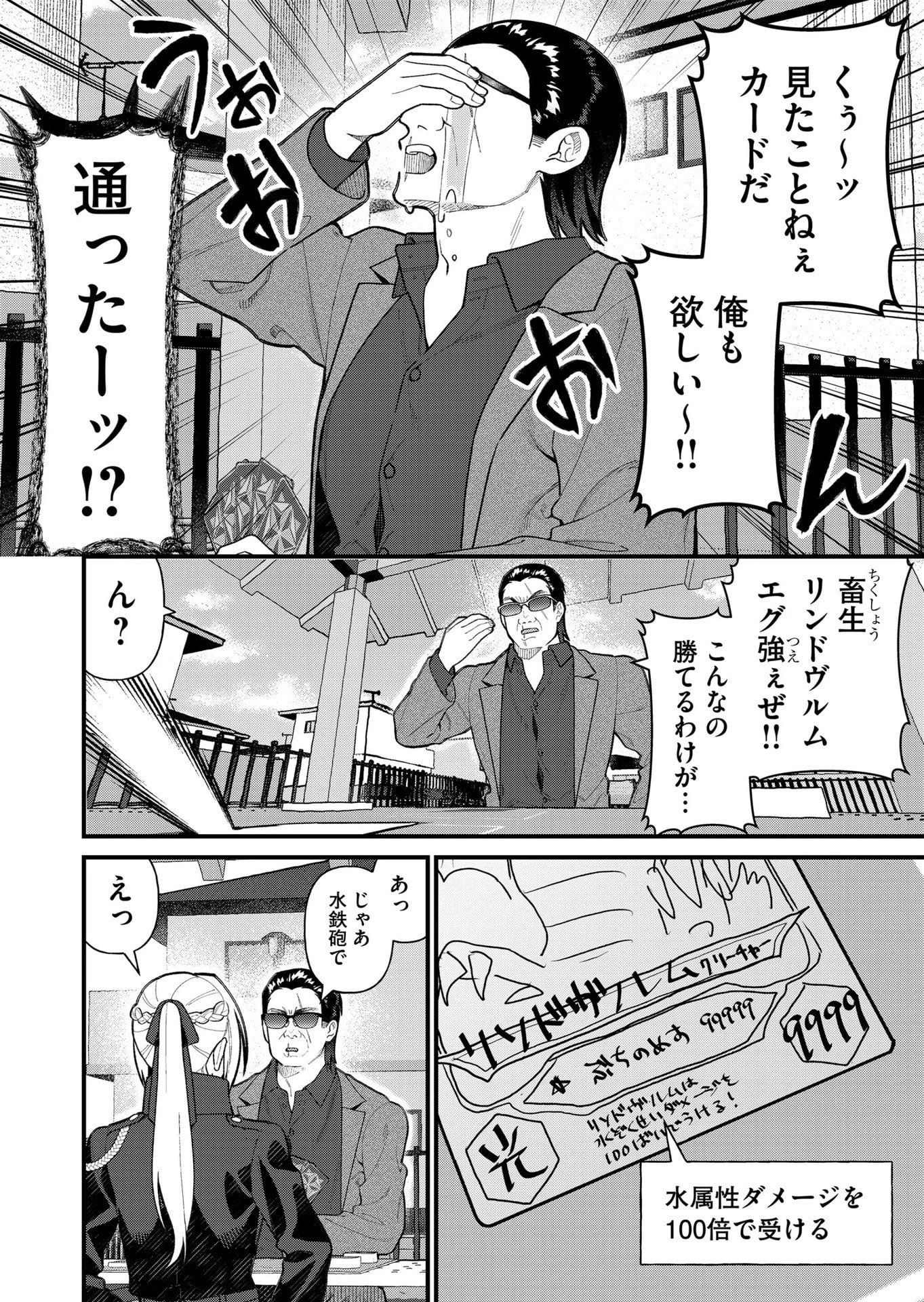 家に帰るといつもくっころが居る 第13話 - 10