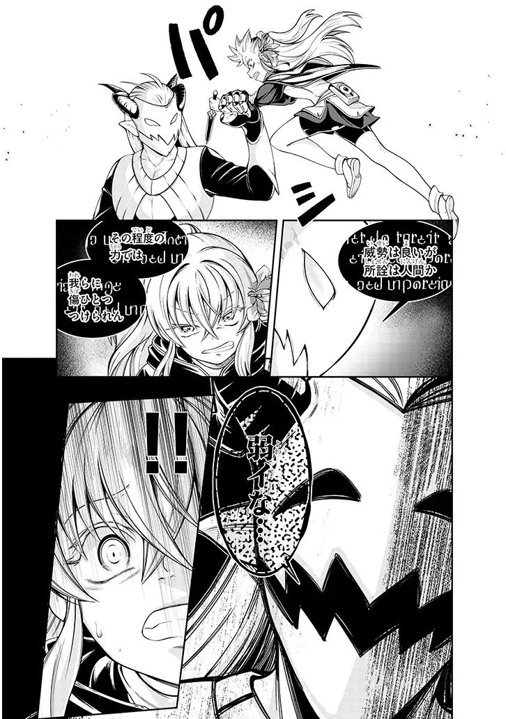 蟲蝕のアイリス ～蟲にカラダを作り変えられた追放冒険者の蟲毒無双～ 第1話 - 26