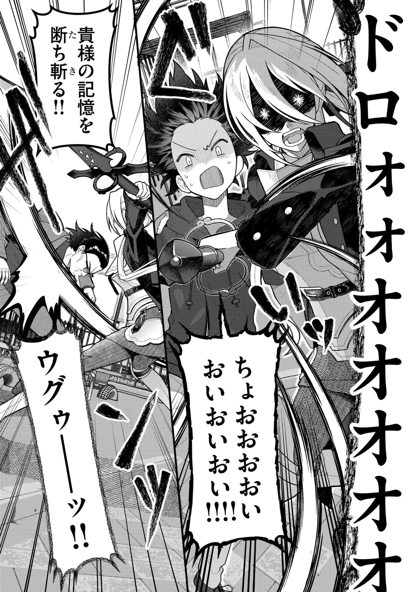 家に帰るといつもくっころが居る 第13話 - 12
