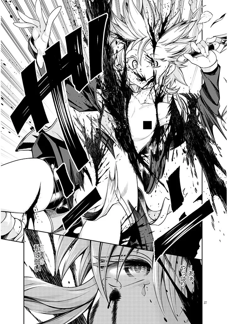 蟲蝕のアイリス ～蟲にカラダを作り変えられた追放冒険者の蟲毒無双～ 第1話 - 27