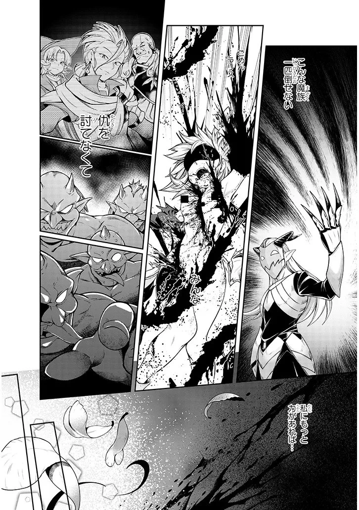 蟲蝕のアイリス ～蟲にカラダを作り変えられた追放冒険者の蟲毒無双～ 第1話 - 28