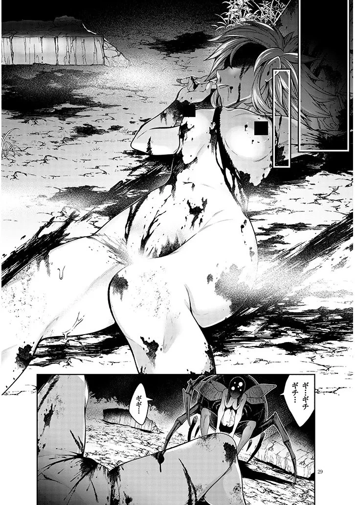 蟲蝕のアイリス ～蟲にカラダを作り変えられた追放冒険者の蟲毒無双～ 第1話 - 29