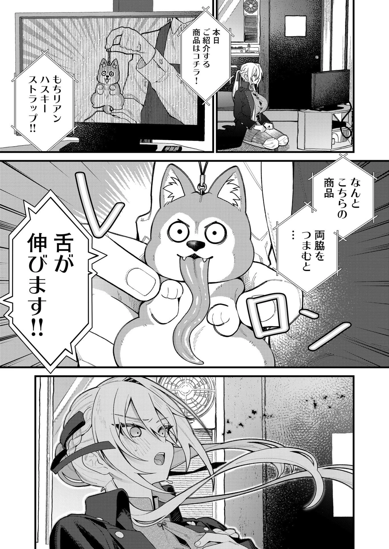 家に帰るといつもくっころが居る 第10話 - 1