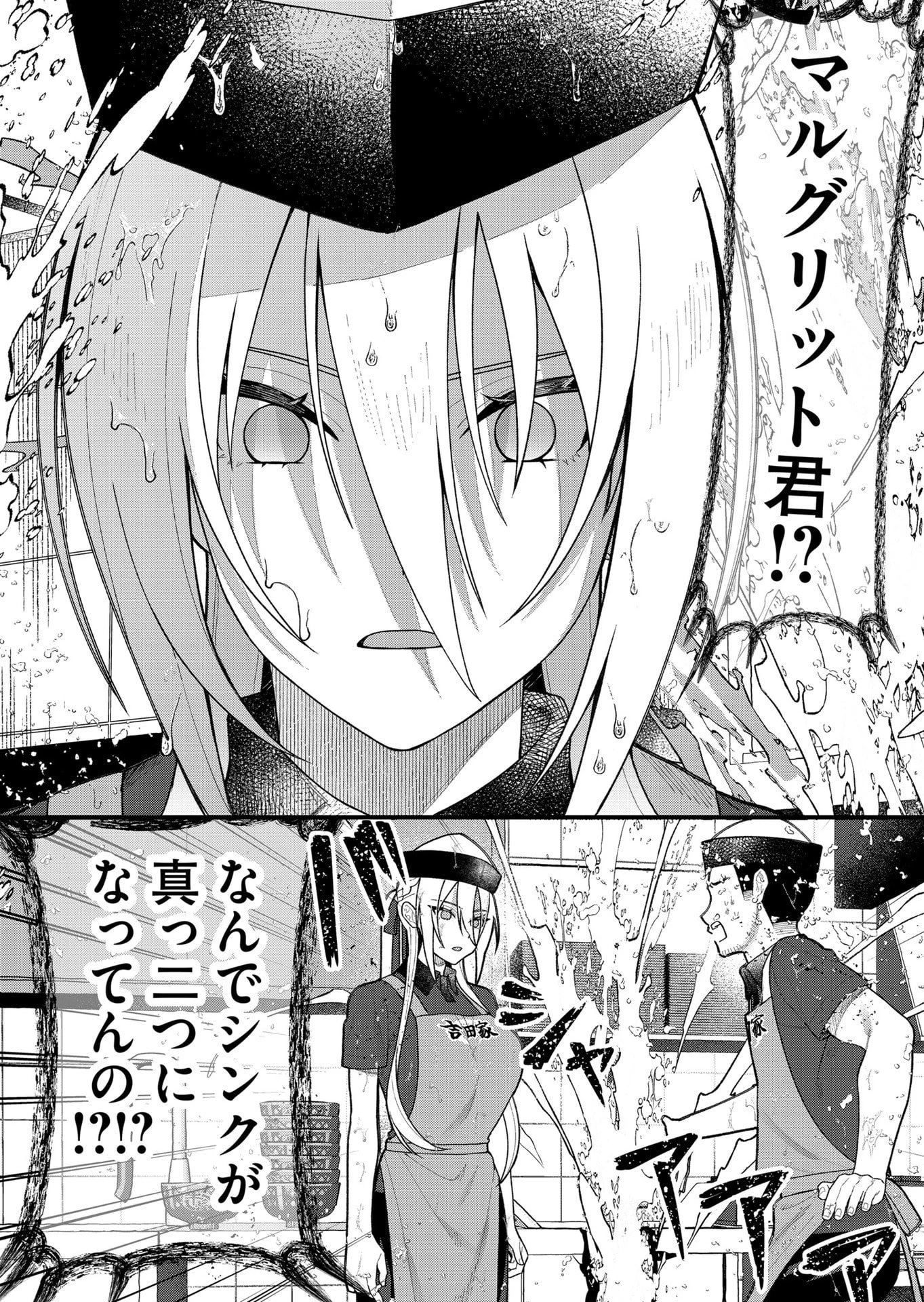 家に帰るといつもくっころが居る 第11話 - 4