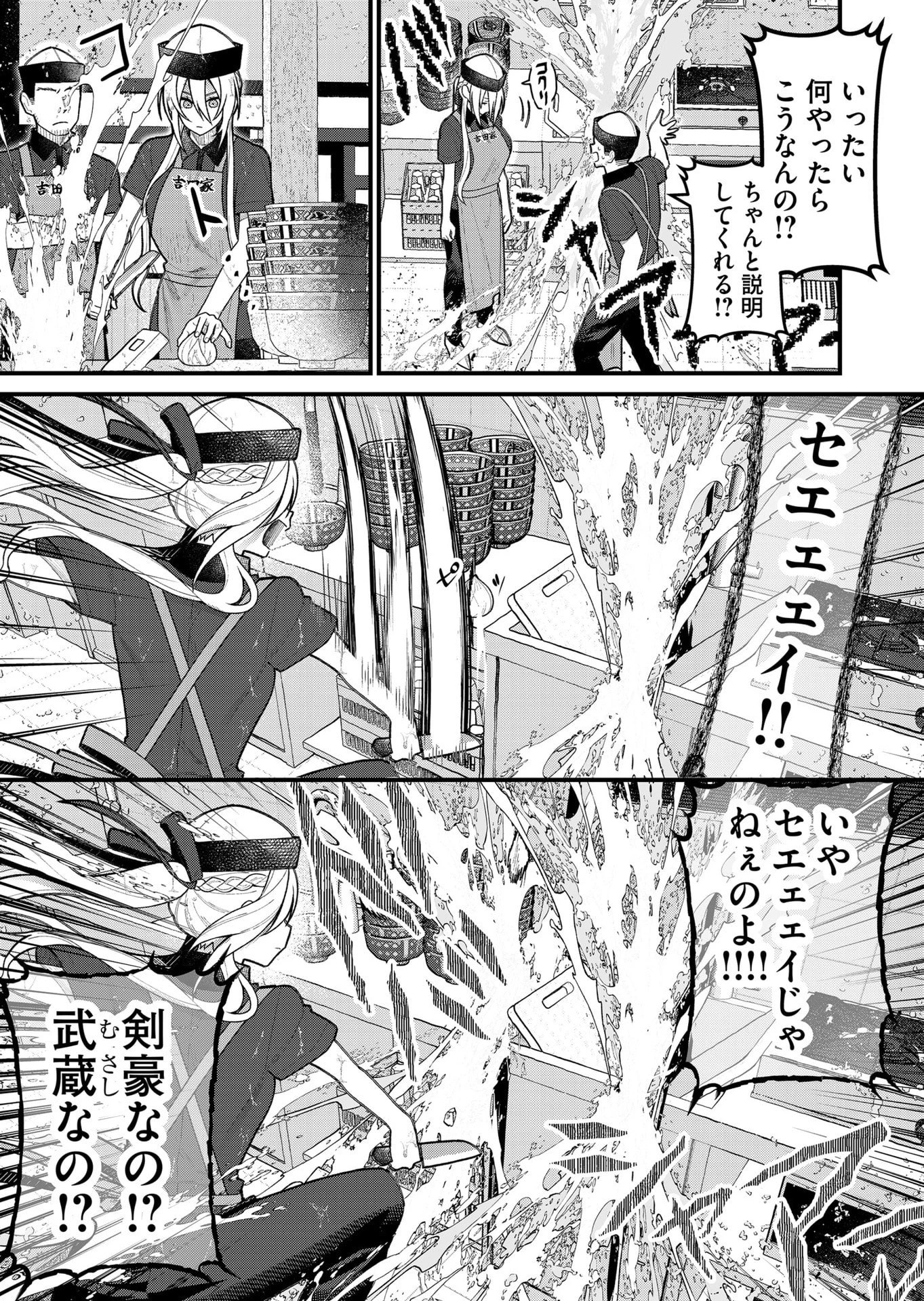 家に帰るといつもくっころが居る 第11話 - 5