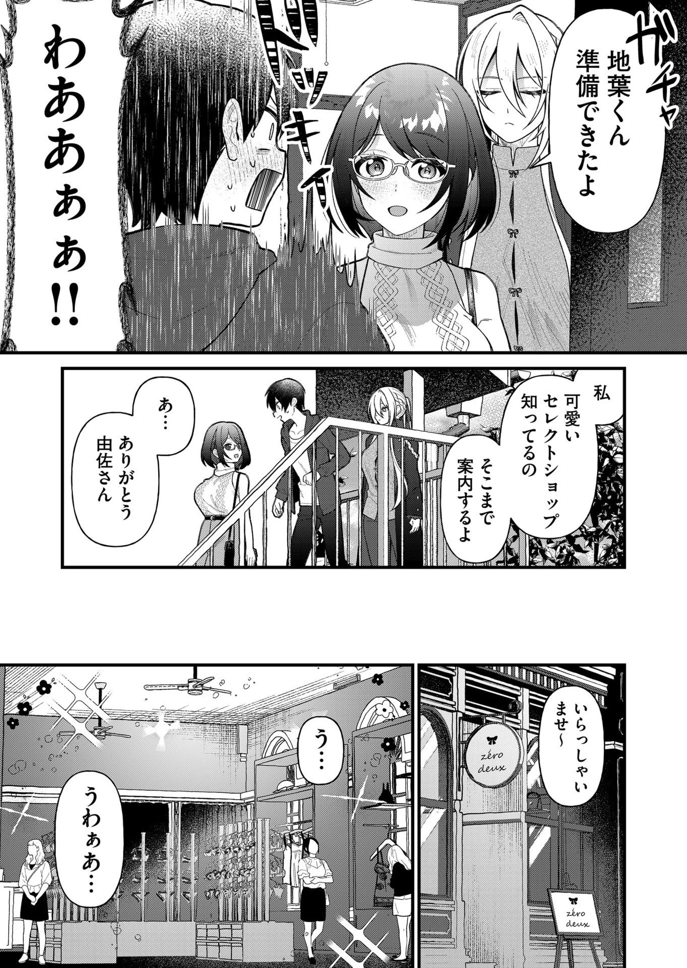 家に帰るといつもくっころが居る 第9話 - 5
