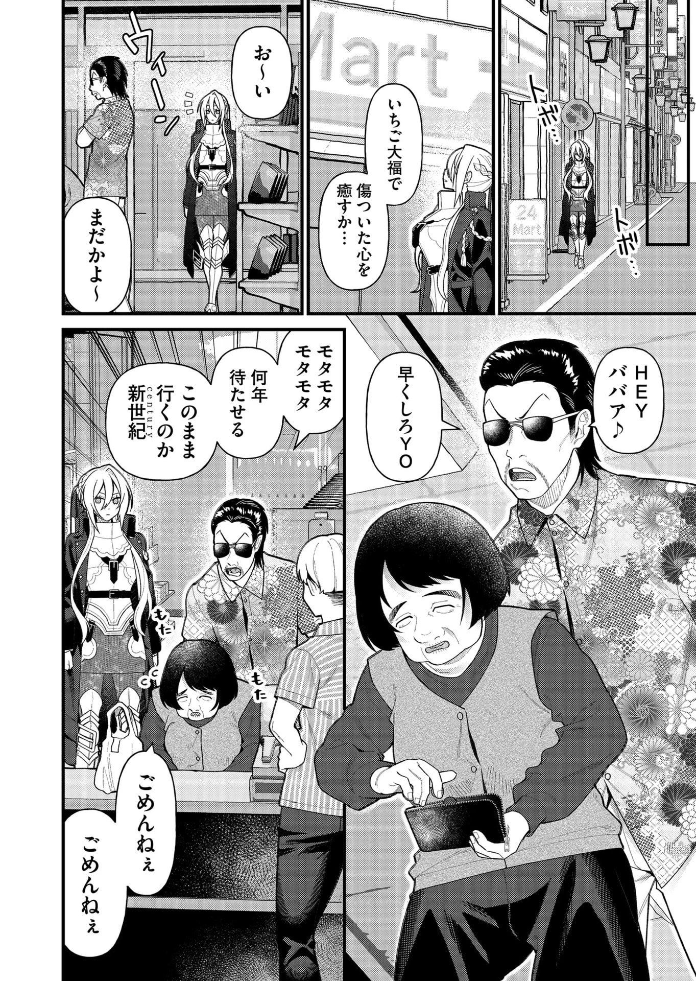 家に帰るといつもくっころが居る 第11話 - 8
