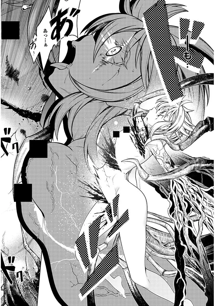 蟲蝕のアイリス ～蟲にカラダを作り変えられた追放冒険者の蟲毒無双～ 第1話 - 38