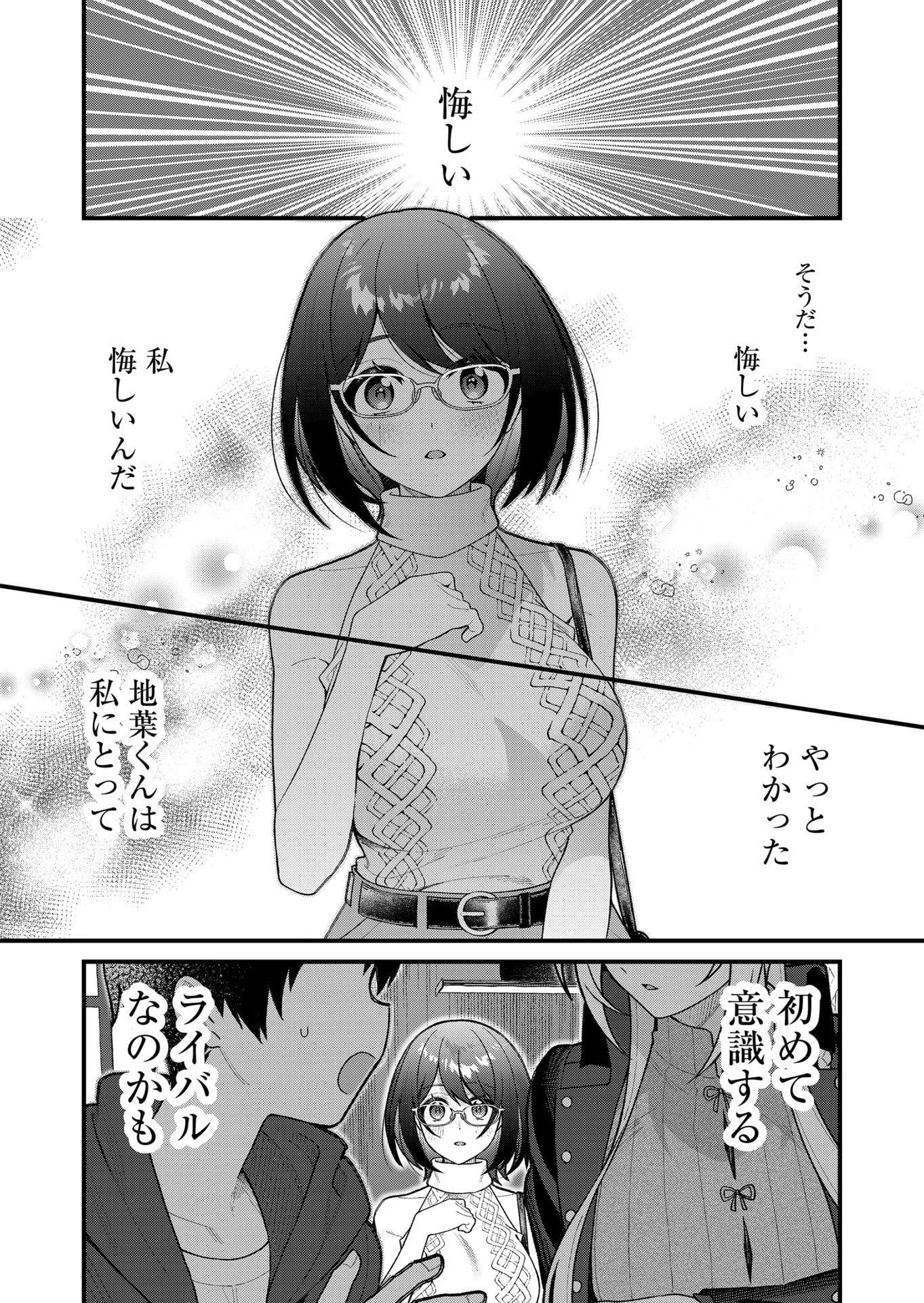 家に帰るといつもくっころが居る 第9話 - 8