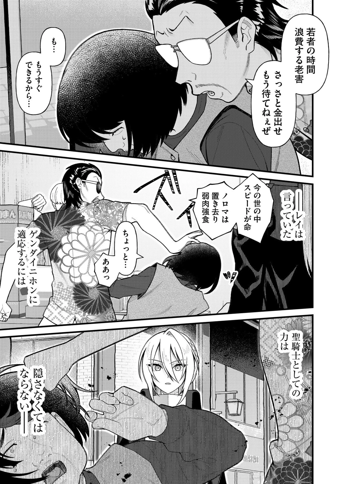 家に帰るといつもくっころが居る 第11話 - 9