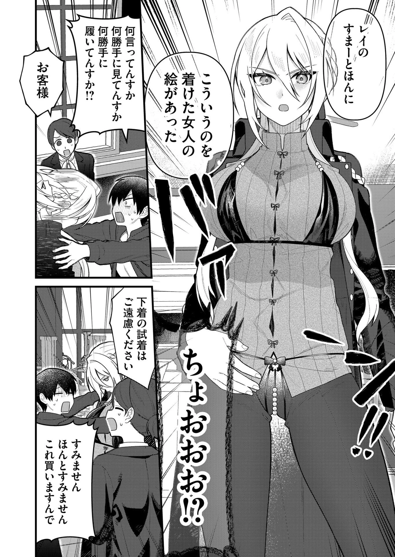 家に帰るといつもくっころが居る 第9話 - 10