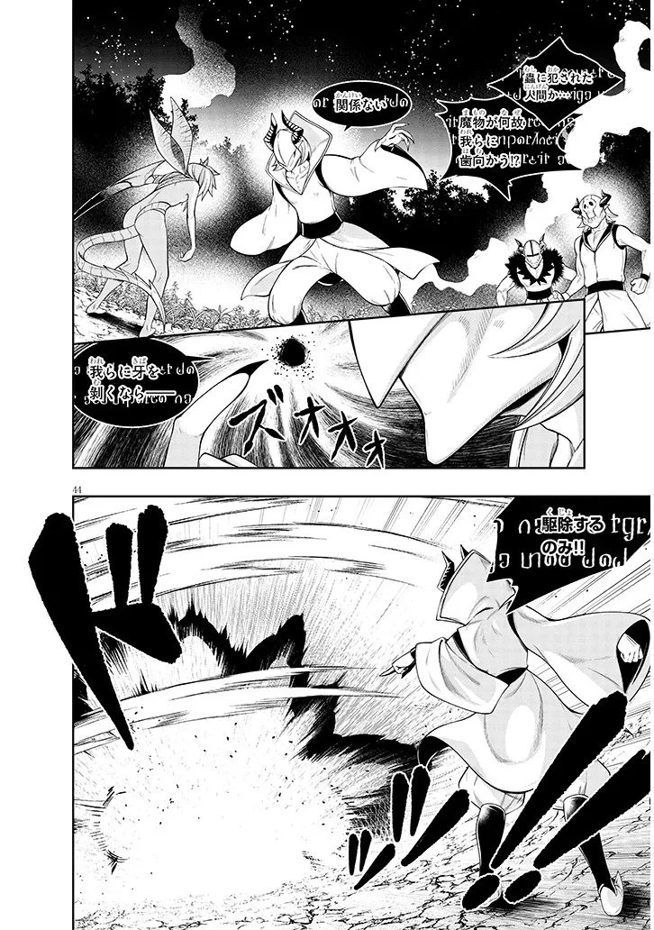 蟲蝕のアイリス ～蟲にカラダを作り変えられた追放冒険者の蟲毒無双～ 第1話 - 44
