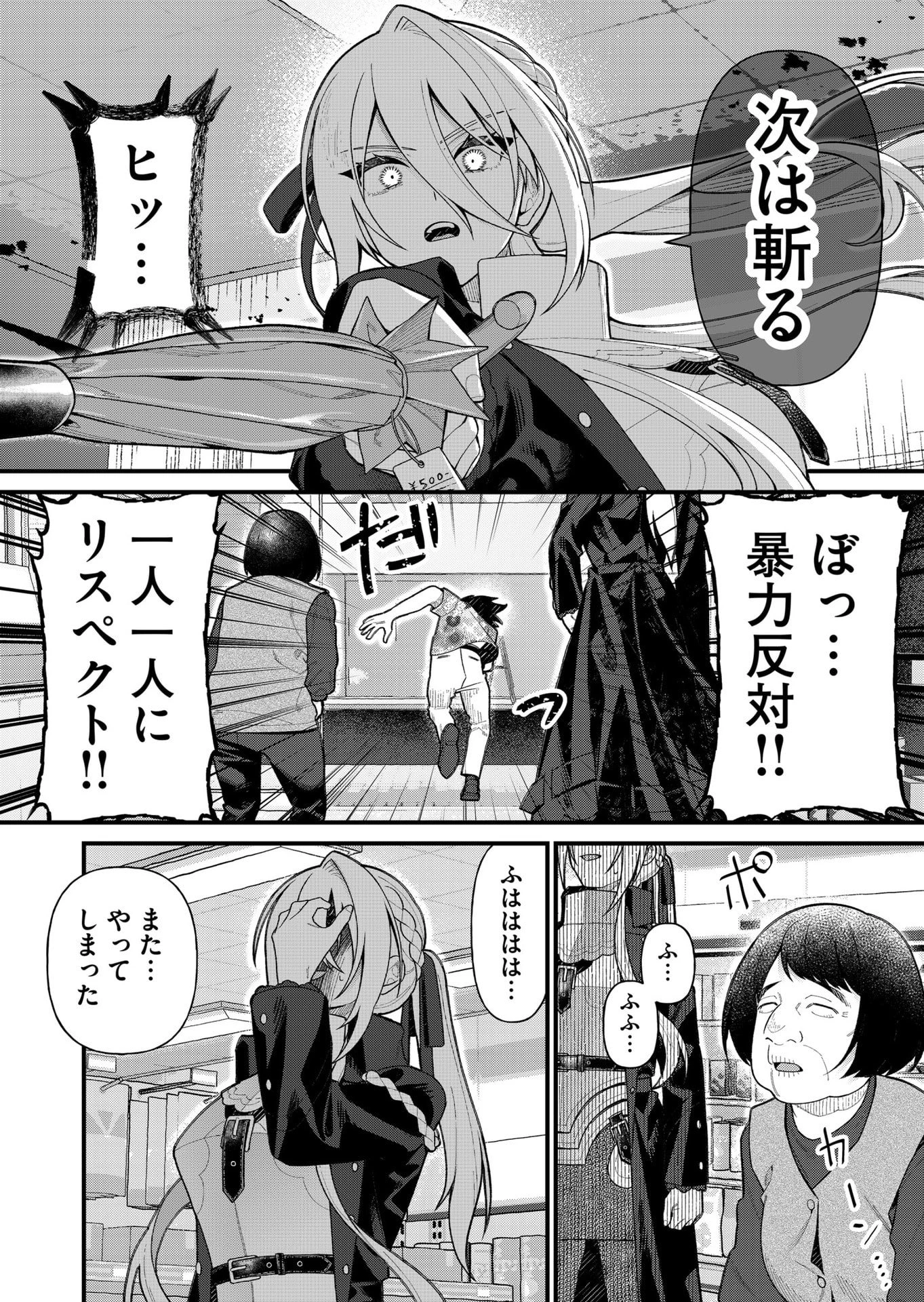 家に帰るといつもくっころが居る 第11話 - 12