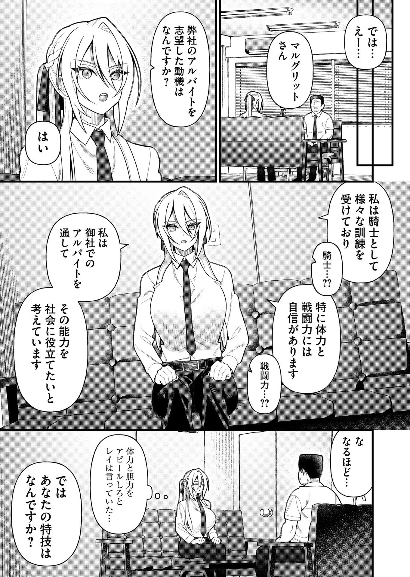 家に帰るといつもくっころが居る 第10話 - 11