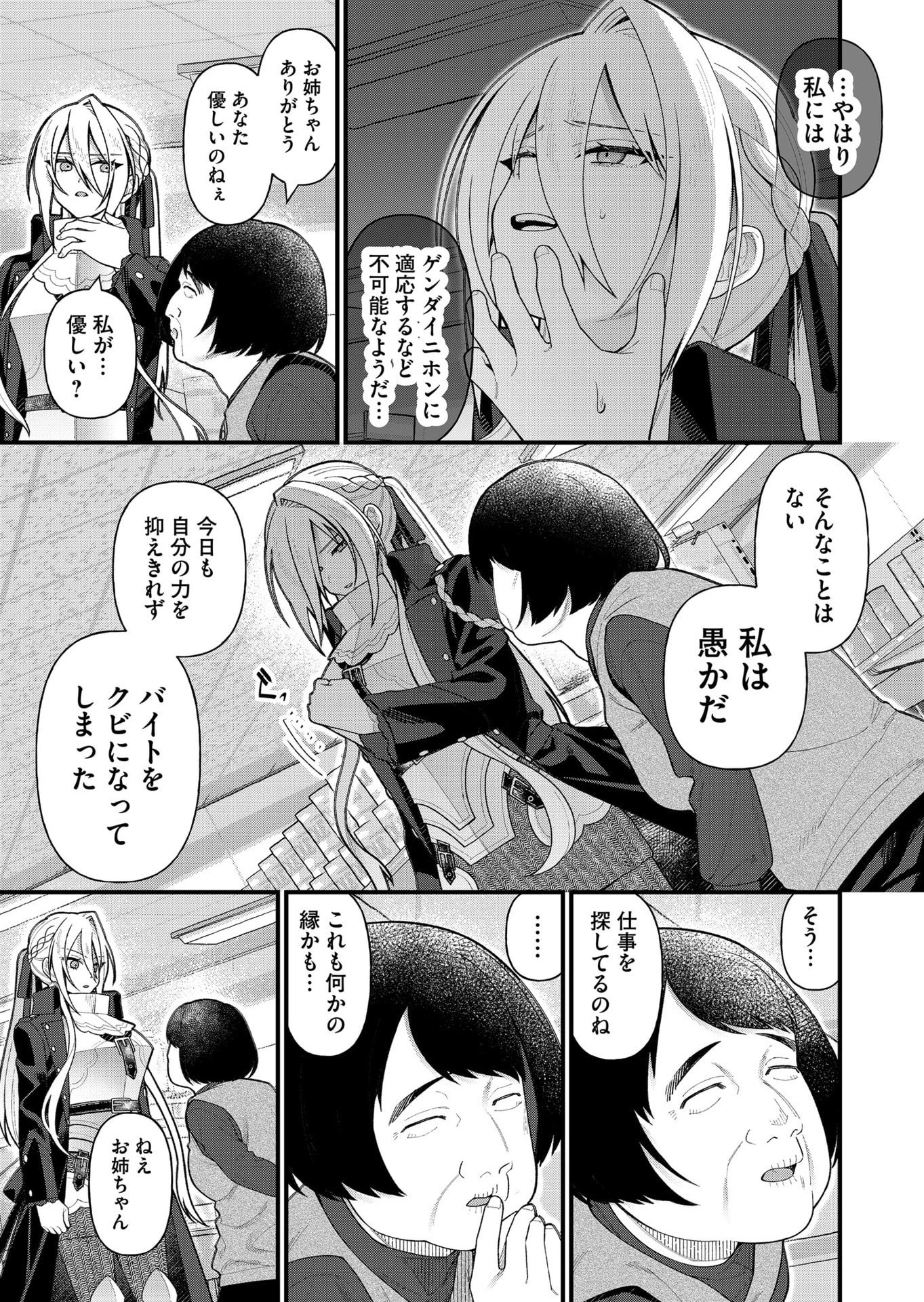 家に帰るといつもくっころが居る 第11話 - 13