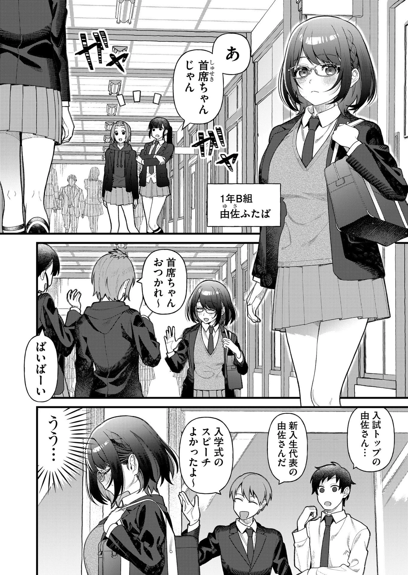 家に帰るといつもくっころが居る 第8話 - 2