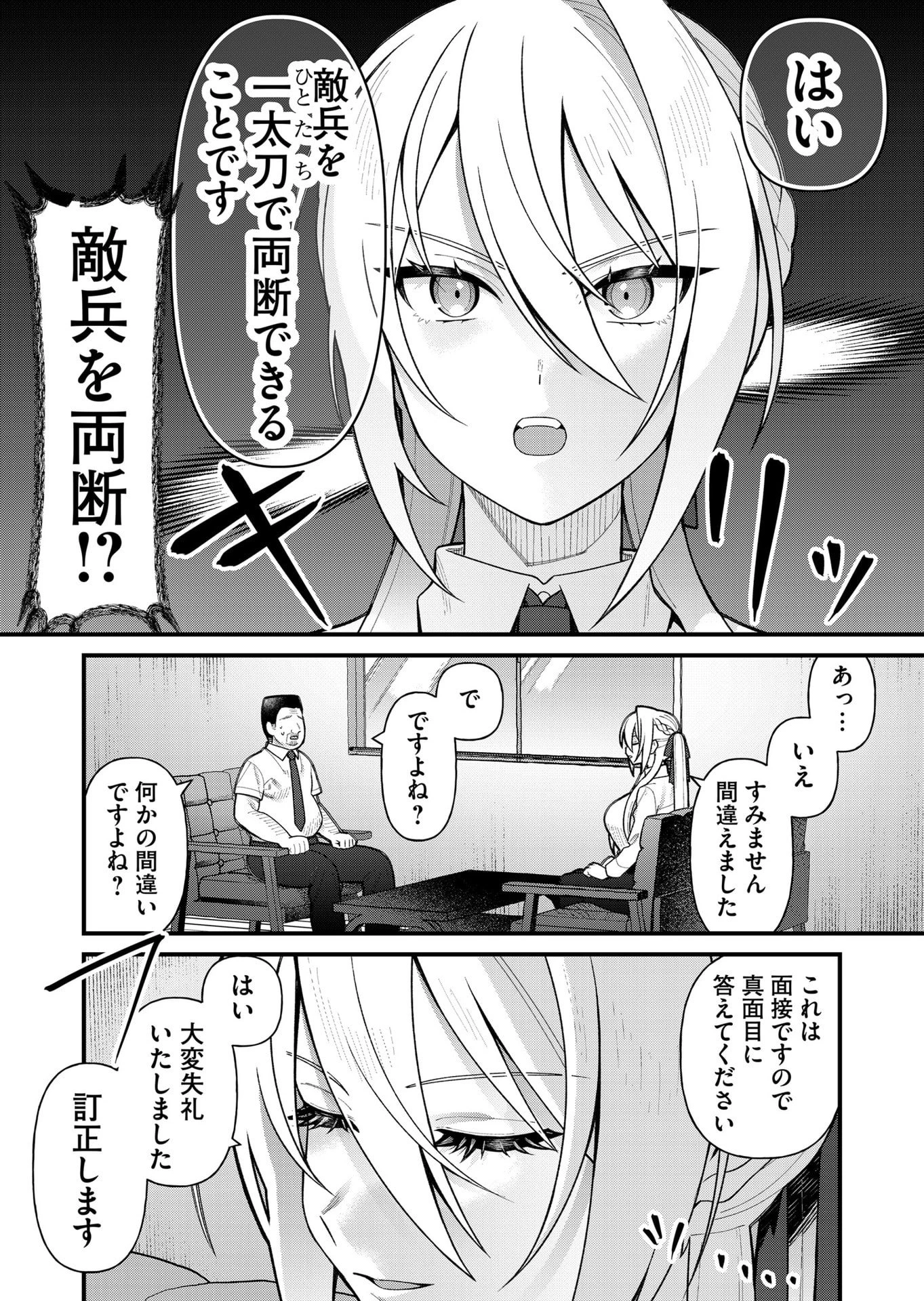 家に帰るといつもくっころが居る 第10話 - 12