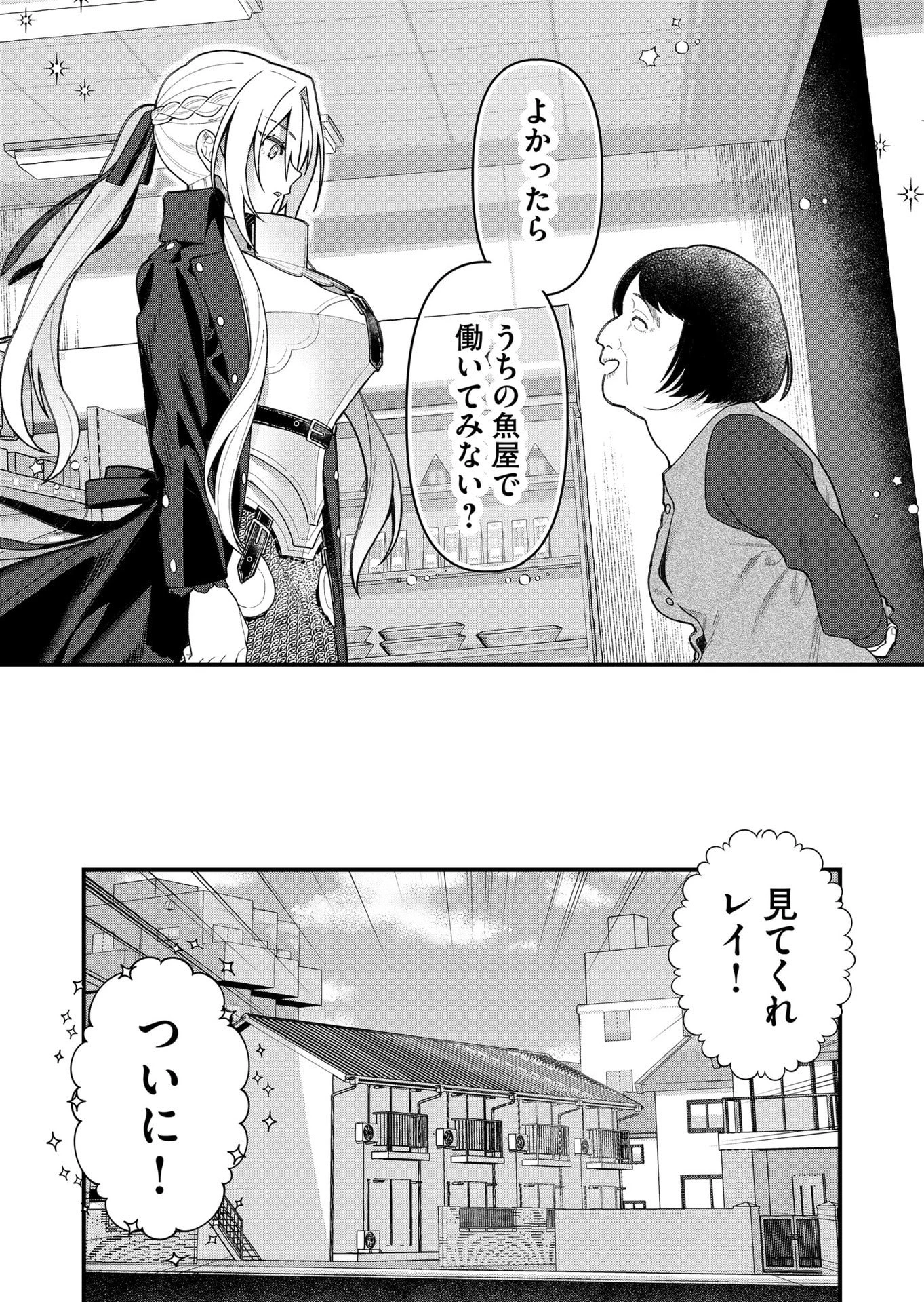 家に帰るといつもくっころが居る 第11話 - 14