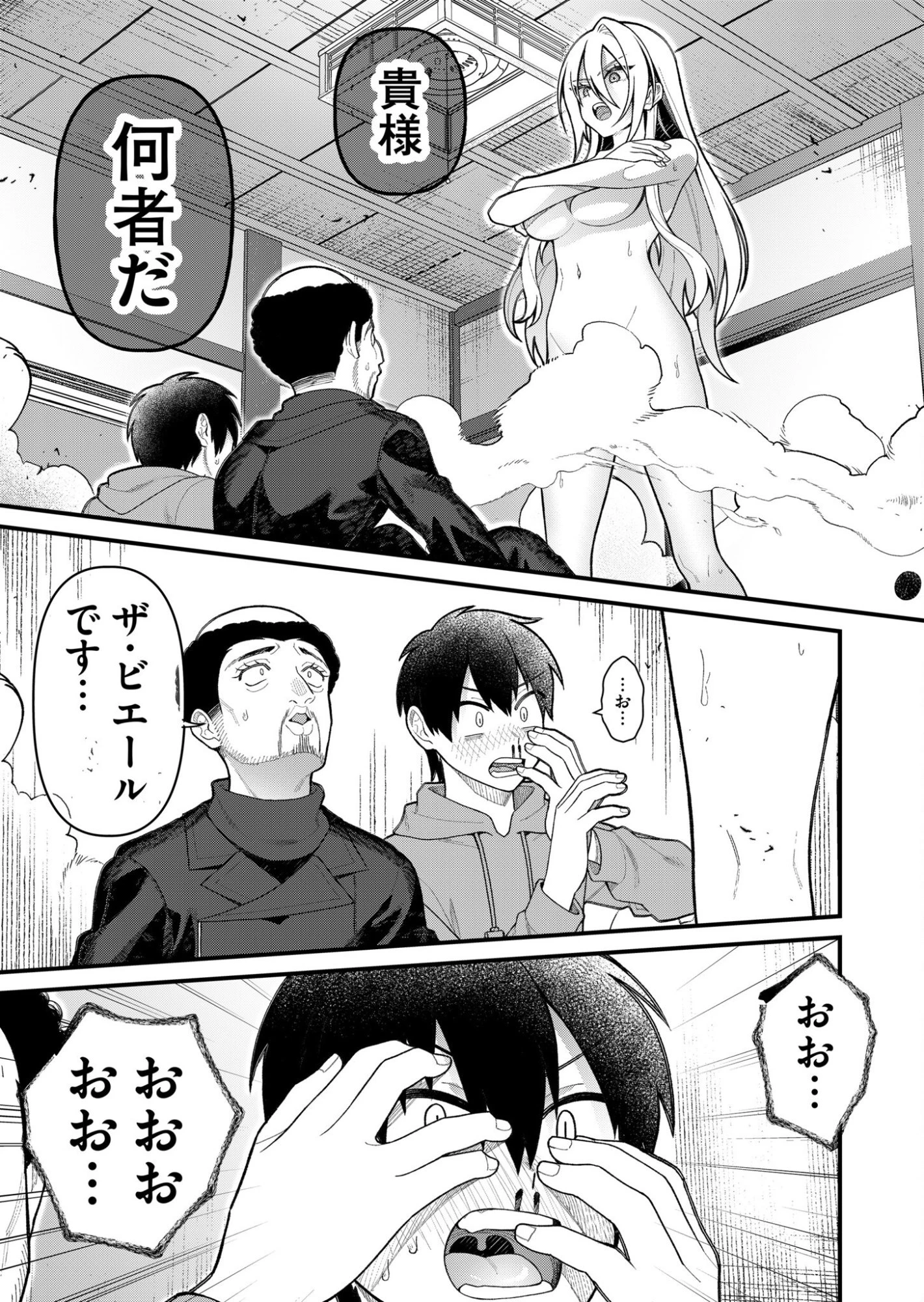 家に帰るといつもくっころが居る 第7話 - 1