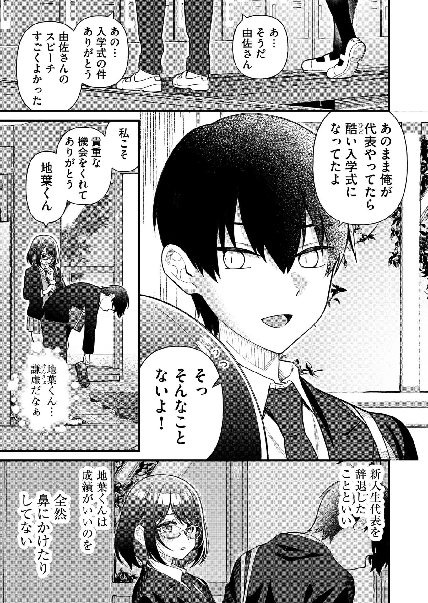 家に帰るといつもくっころが居る 第8話 - 5
